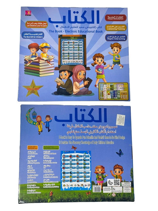 Bolalar uchun interaktiv elektron darslik, arab, ingliz va rus tillarida - 