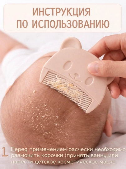 Детская мягкая расчёска, для очистки корочек и ухода за кожей головы малыша — MELISA-MELTARA-РОЗОВ
