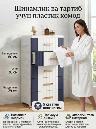 Комод для хранения одежды и белья — APELSOP-KATKOMOD-БЕЖЕВ