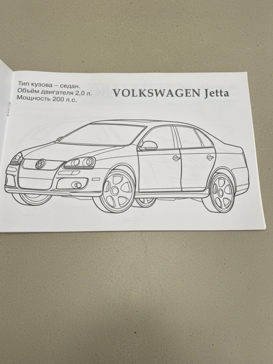Volkswagen avtomobillari. Rang berish kitobi