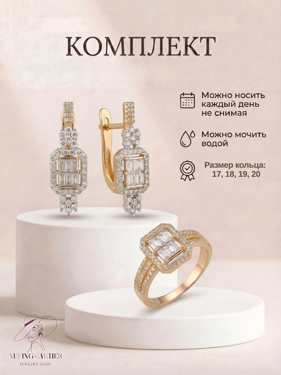 Набор Xuping: кольцо и серьги из stainless steel в подарочной коробке — CARTEIR-UZK2024-ЗЕЛХАКИ-17