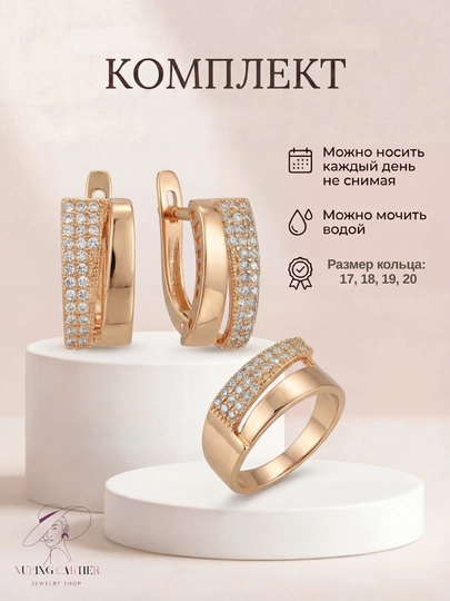 Набор Xuping: кольцо и серьги из stainless steel в подарочной коробке — CARTEIR-UZK2024-ЗЕЛЕН-20