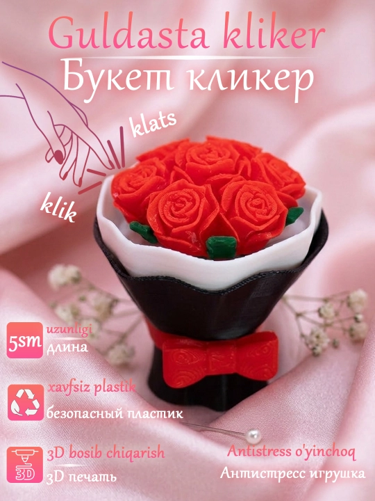 Antistress kliklovchi guldasta atirgullari yopishqoq kalit zanjir - 