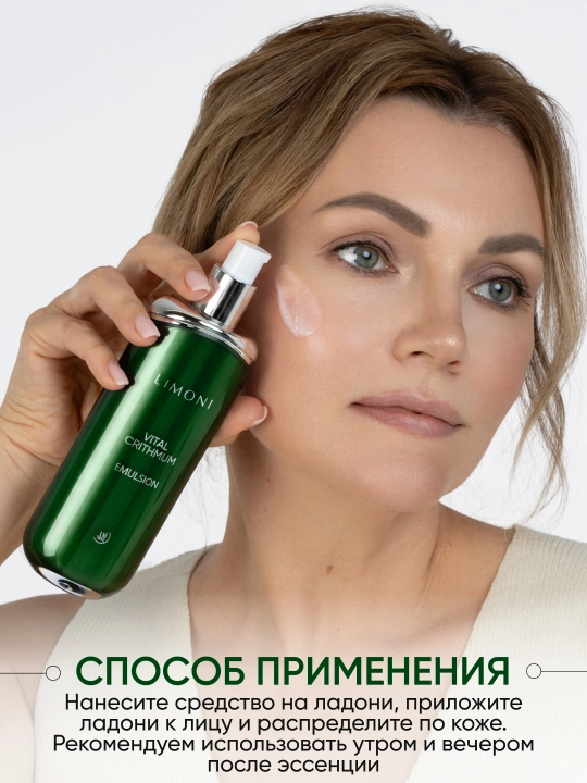 LIMONI Эмульсия для лица антивозрастная и увлажняющая с гиалуроновой кислотой