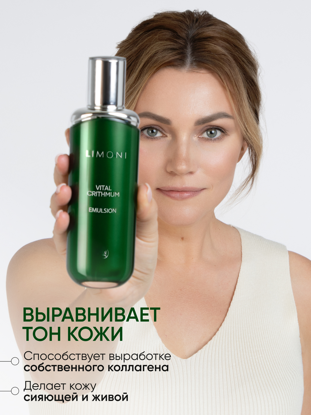 LIMONI Эмульсия для лица антивозрастная и увлажняющая с гиалуроновой кислотой