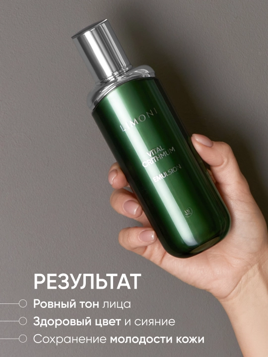 LIMONI Эмульсия для лица антивозрастная и увлажняющая с гиалуроновой кислотой