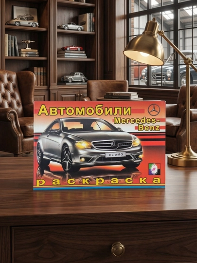 Mercedes avtomobillari, Rang berish kitobi - 