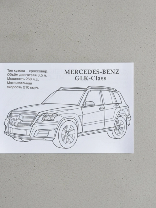 Mercedes avtomobillari, Rang berish kitobi