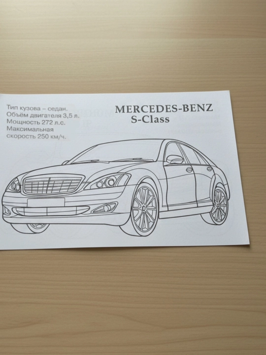 Mercedes avtomobillari, Rang berish kitobi