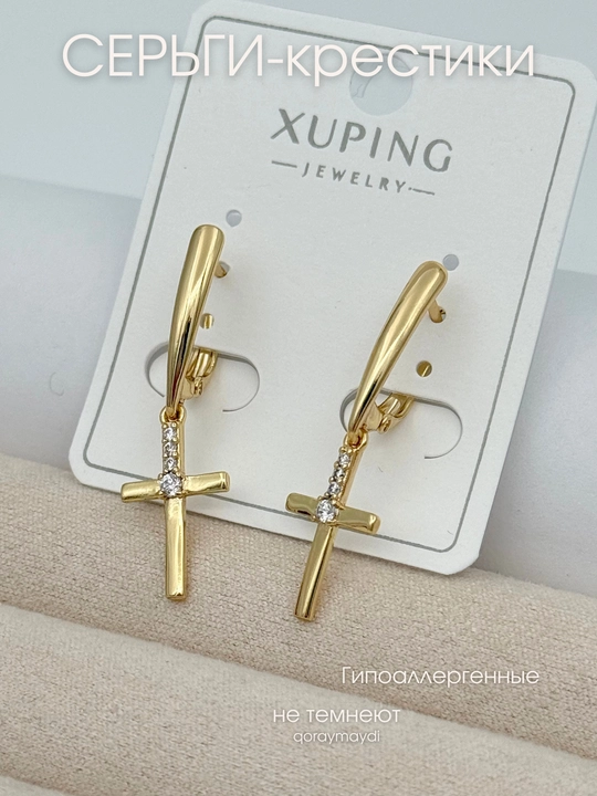 Серьги крестики Xuping