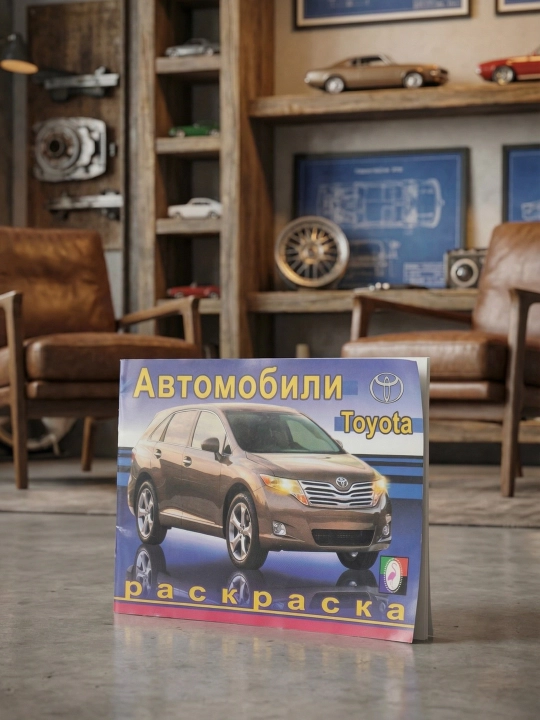 Toyota avtomobillari, Rang berish kitobi