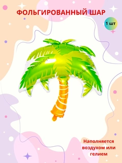 Ледяной