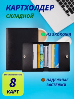 Черный