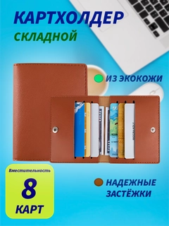 Коричневый
