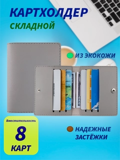 Серый