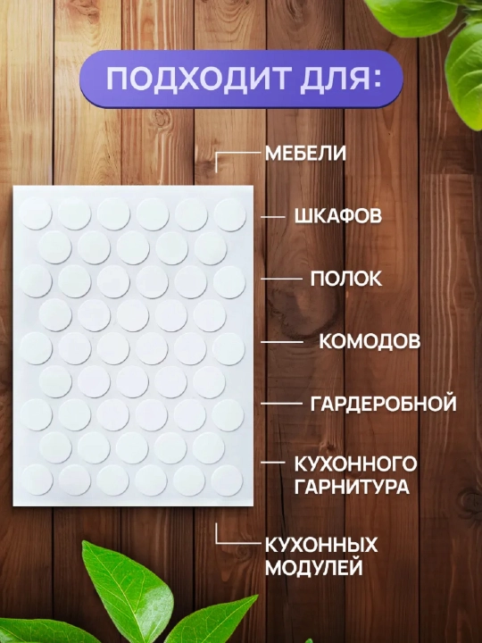 Mebel uchun o’zi yopishuvchi zaglushkalar o’yma izlari uchun qopqoq – Ø14 mm, 50 dona
