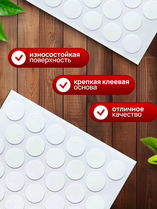 Mebel uchun o’zi yopishuvchi zaglushkalar o’yma izlari uchun qopqoq – Ø14 mm, 50 dona