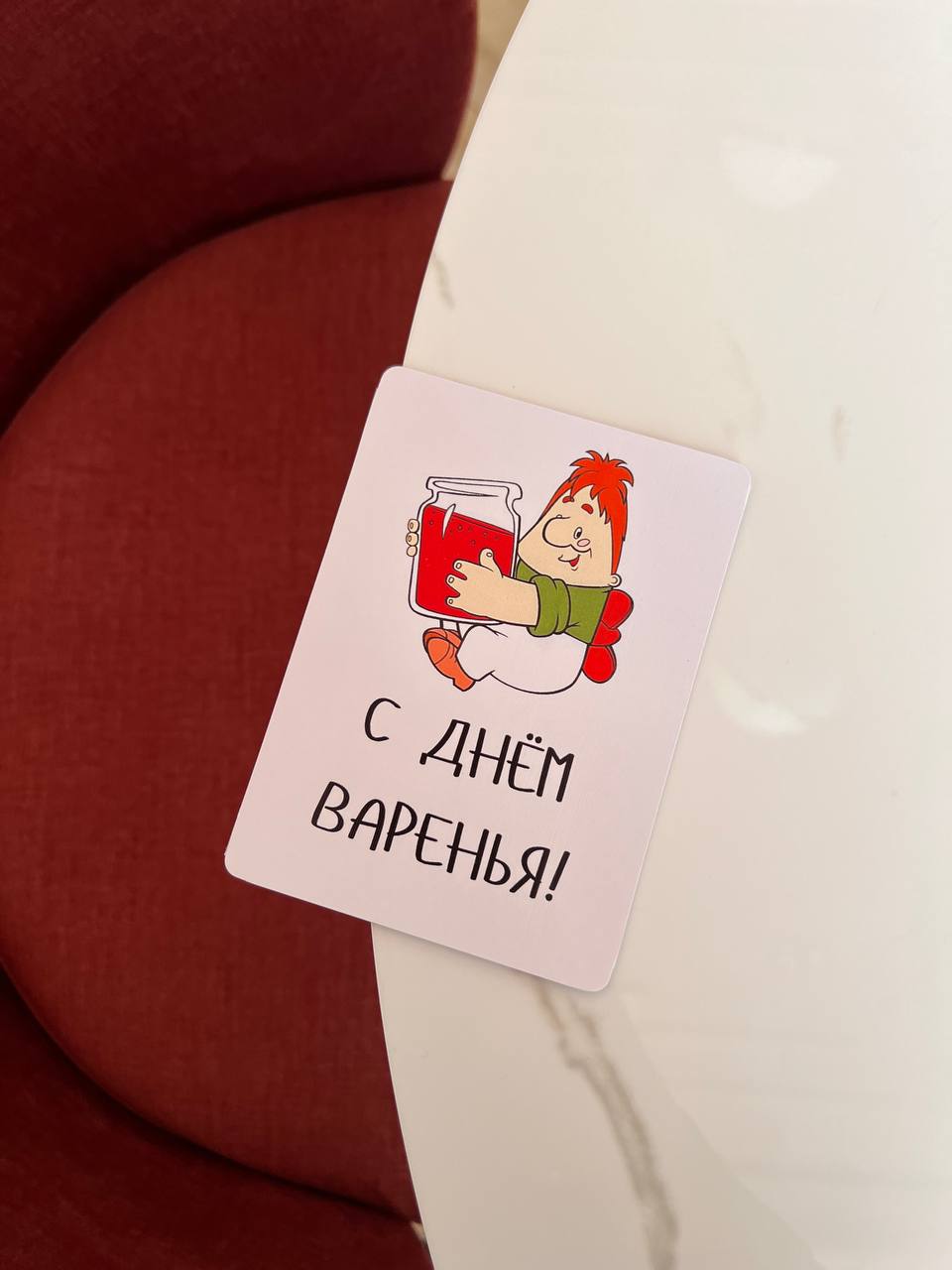 Открытка с конвертом, для любимого человека, парня, девушки, подруги на день рождение