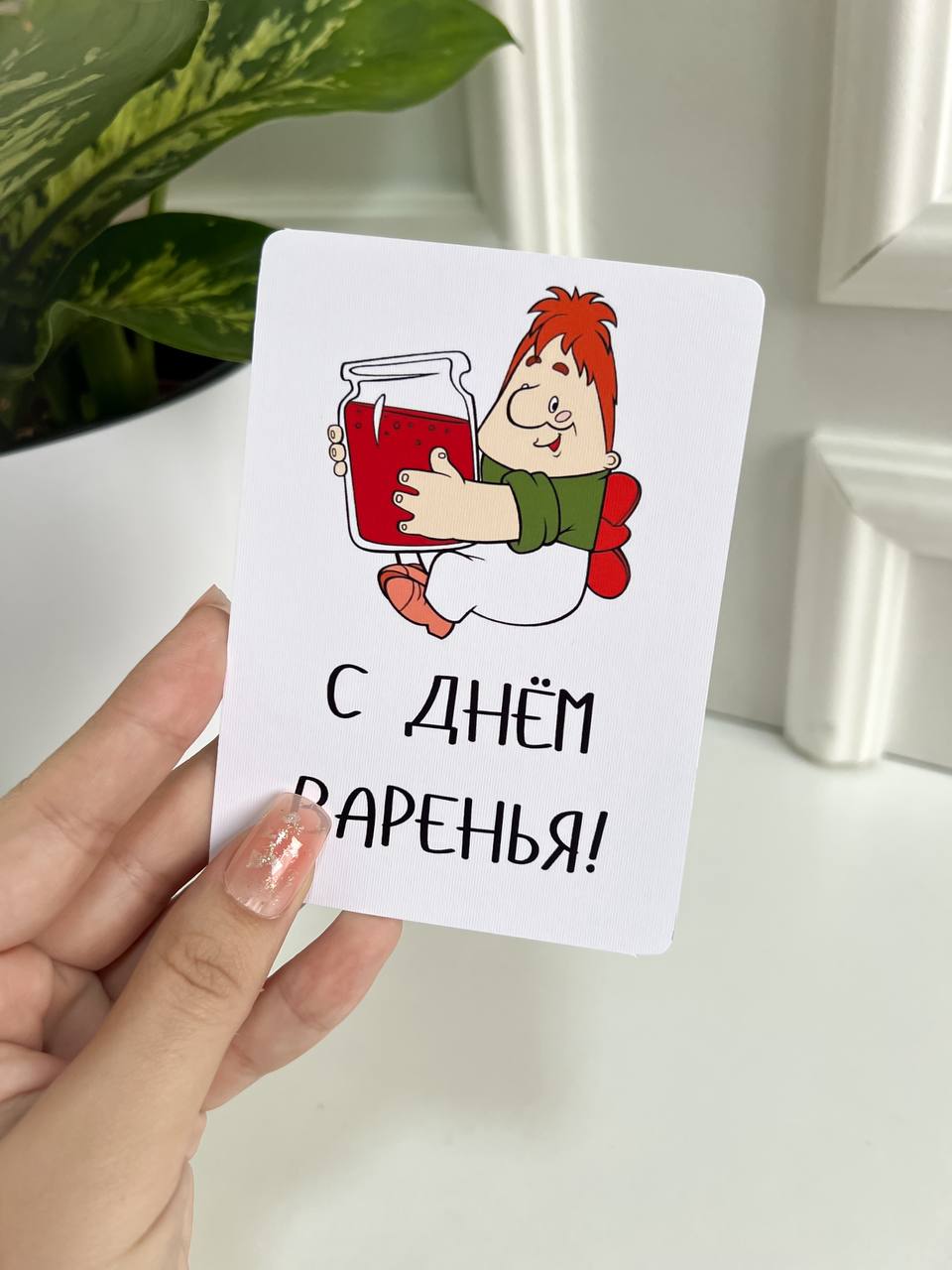 Открытка с конвертом, для любимого человека, парня, девушки, подруги на день рождение