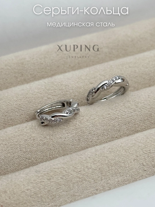 Серьги Xuping из медицинской стали