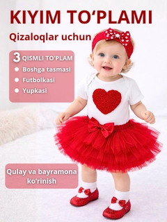 Алый