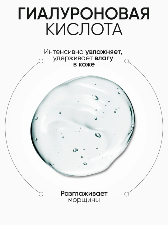 LIMONI Эссенция для лица, антивозрастная и увлажняющая с гиалуроновой кислотой