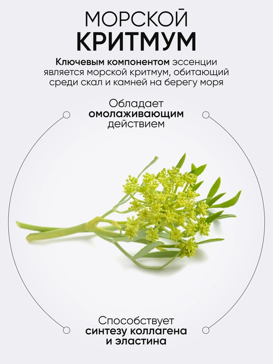 LIMONI Эссенция для лица, антивозрастная и увлажняющая с гиалуроновой кислотой