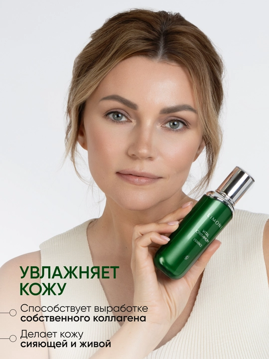 LIMONI Эссенция для лица, антивозрастная и увлажняющая с гиалуроновой кислотой