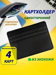 Черный