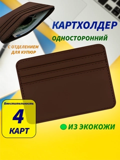 Коричневый
