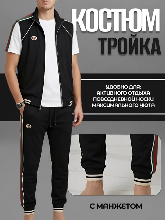 Erkaklar sport kostyumi troyka, Gucci uslubi, futbolka, nimcha, triko, 48-52