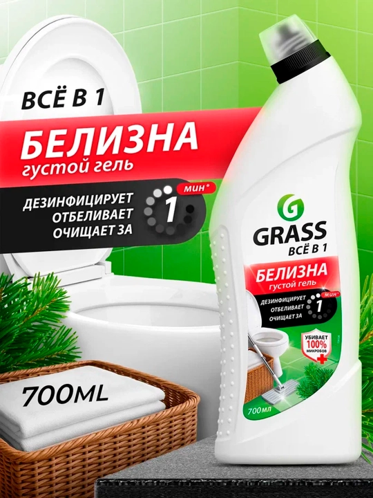 Средство для уборки Белизна многофункциональное чистящее - 