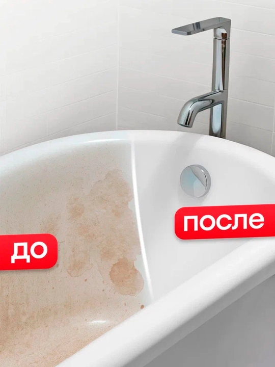 Средство для уборки Белизна многофункциональное чистящее