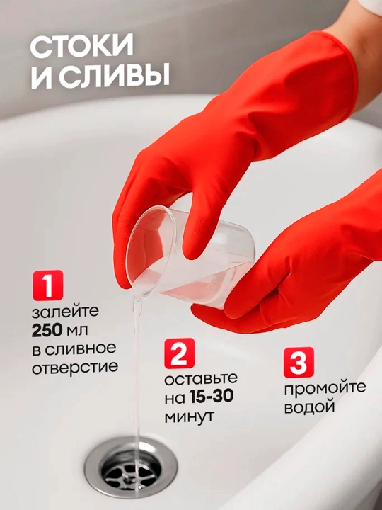 Средство для уборки Белизна многофункциональное чистящее