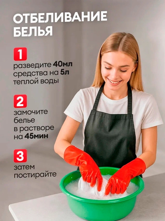Средство для уборки Белизна многофункциональное чистящее