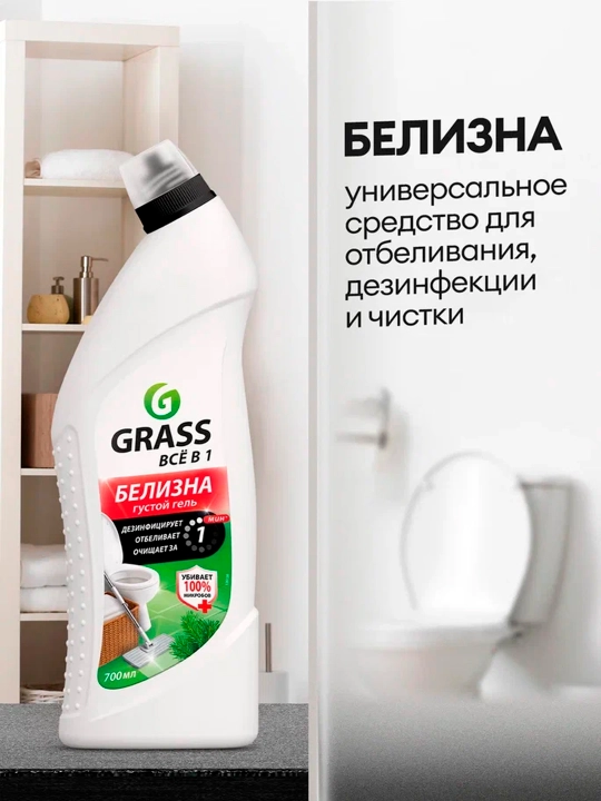 Средство для уборки Белизна многофункциональное чистящее