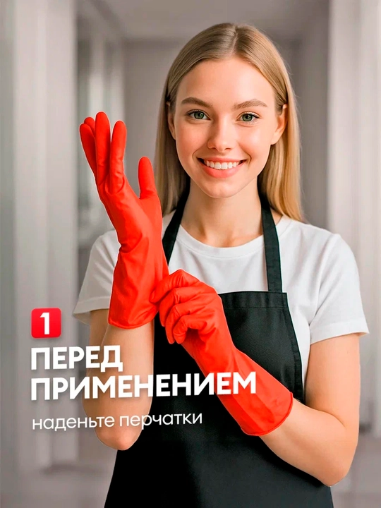 Средство для уборки Белизна многофункциональное чистящее