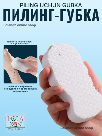 Мочалка губка для пилинга тела, детская и взрослая, мягкая, многоразовая губка-скраб