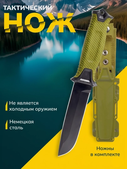 Охотничий нож из нержавеющей стали с чехлом в подарок, туристический для рыбалки и походов — WLONDON-HUNTERKNIFE-ЗЕЛХАКИ