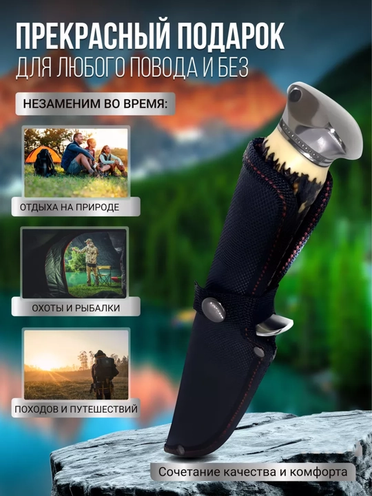Zanglamaydigan po‘latdan ov pichog‘i g‘ilof bilan, baliq ovlash va sayohat uchun