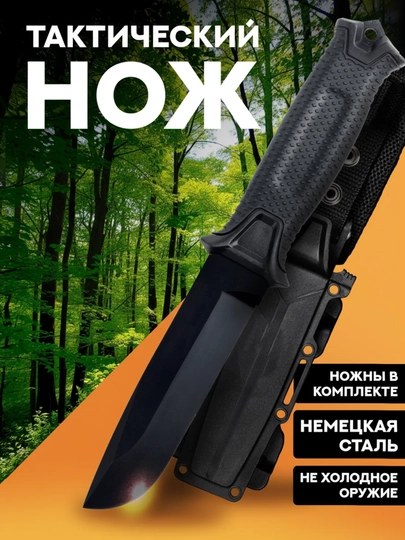 Охотничий нож из нержавеющей стали с чехлом в подарок, туристический для рыбалки и походов — WLONDON-HUNTERKNIFE-ХРОМ