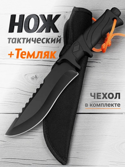 Охотничий нож из нержавеющей стали с чехлом в подарок, туристический для рыбалки и походов — WLONDON-HUNTERKNIFE-ЧЕРНСТЕ