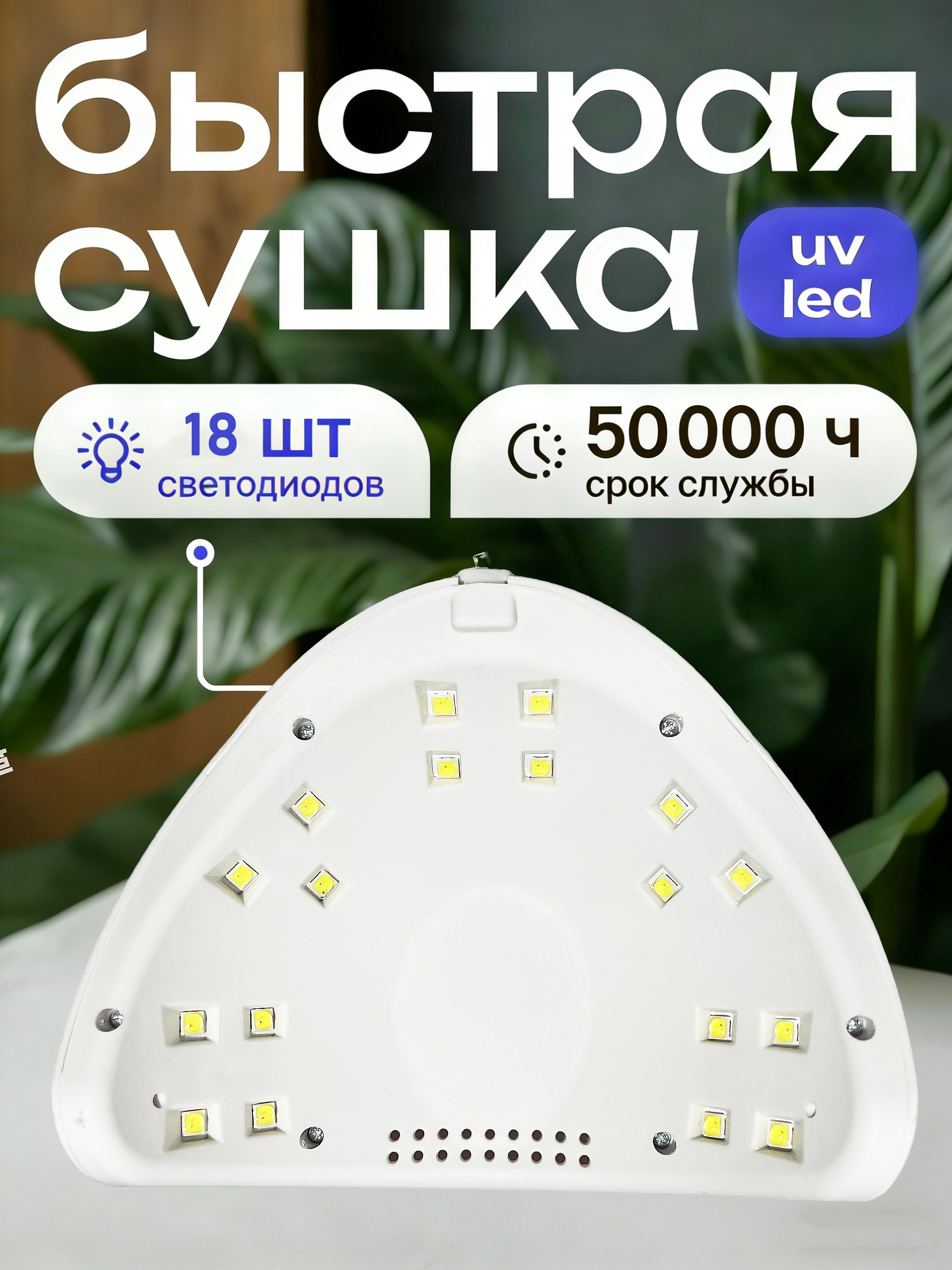 Manikyur va pedikyur uchun professional chiroq SUN X5 Max 120W