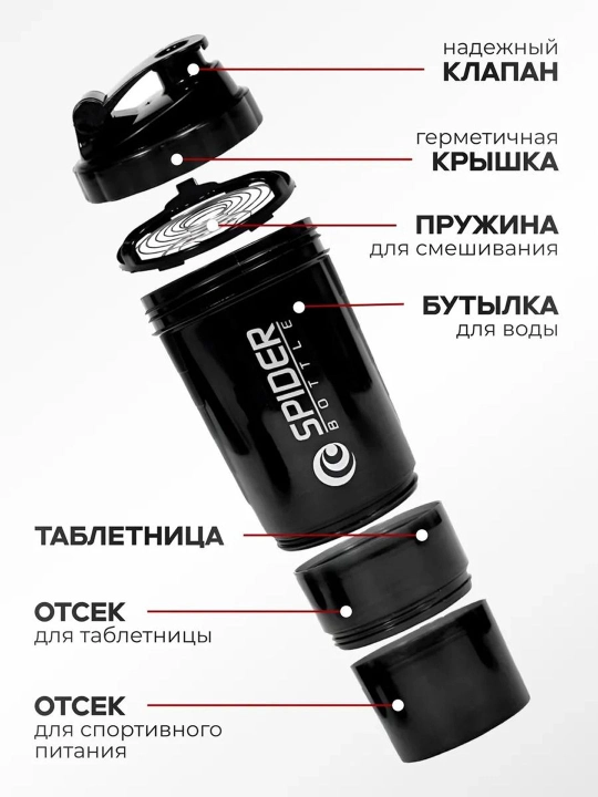 Шейкер спортивный, с двумя отдельными секциями и сеткой для перемешивания, 500 мл