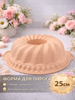 Коралловый меланж