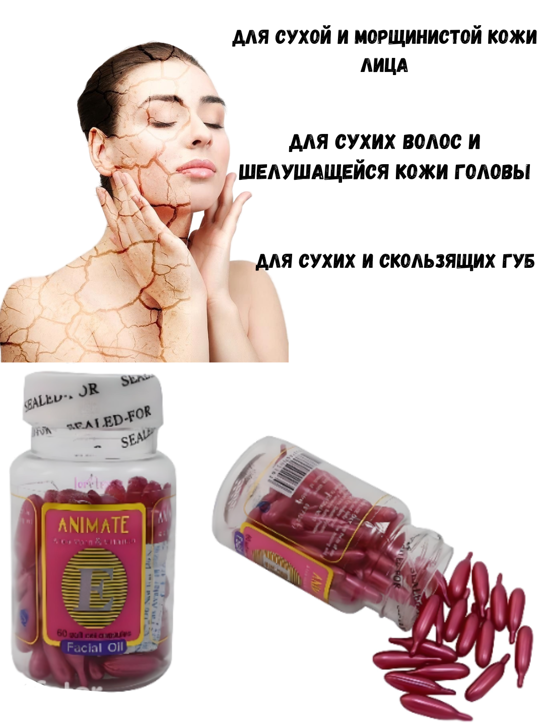 Vitamin E yog‘ kapsula, yuz lab va soch uchun, oziqlantiradi, ajinga qarshi parvarish 60ta