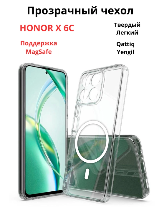 G'ilof Honor X 6C smartfoni uchun