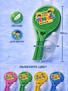 Зеленый
