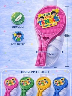 Розовый