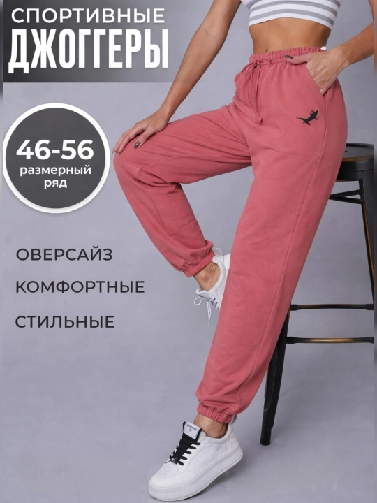 Женские трикотажные джоггеры, спортивные брюки с карманами, размеры 44-56 - 